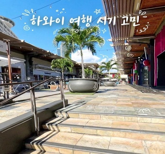하와이 여행시기 고민? 건기 vs 우기 실제 경험담으로 알아보는 완벽 가이드