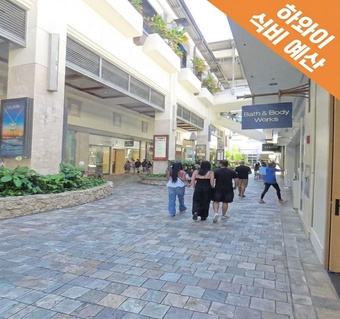 하와이 식비 예산 완벽 가이드: 5박 7일 2인 여행 현실적 경비 계산법